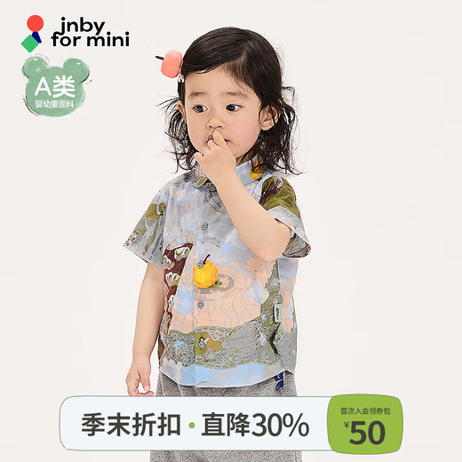 Jnby by JNBY new Jiangnan cloth baby short-sleeved shirt lapel H-shaped loose 25 autumn boys and girls baby YP7210940 077/miscellaneous gray coffee pattern random 100 cm
