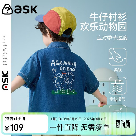 ASK JUNIOR children's cotton shirt summer children's denim shirt jacket boy baby short-sleeved top printing