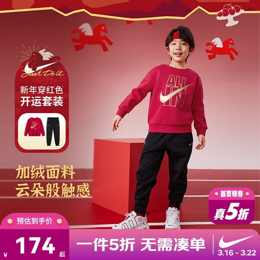 NIKE3BRAND Nike boys and girls red New Year's greetings 2-piece set winter children's velvet warm suit