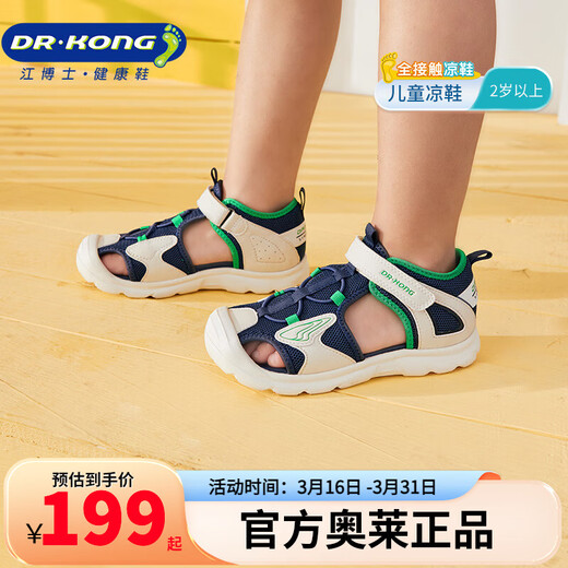 Dr. Kong (DR KONG) summer casual toe-cap sandals for boys and girls, trendy and breathable, comfortable children's sandals for middle and large children, blue/meter 29, foot length approximately 18.0-18.7