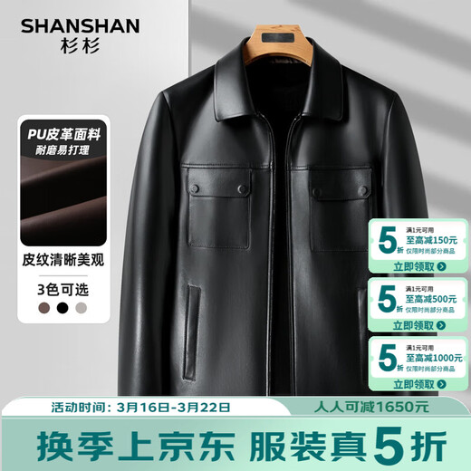 SHANSHAN Shanshan leather jacket men's autumn and winter new warm plus velvet leather jacket lapel daily versatile short coat for young and middle-aged people black 2XL /185