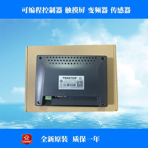 Wei Luntong TK/MT/6071/6072/IP/IQ/8072/8106/2109/2129/IE/20 MT8102IE original without wiring