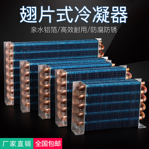 XMSJ air-cooled copper tube condenser refrigerator freezer chiller water air-conditioning fresh cabinet water-cooled radiator evaporator B type double air outlet single condenser