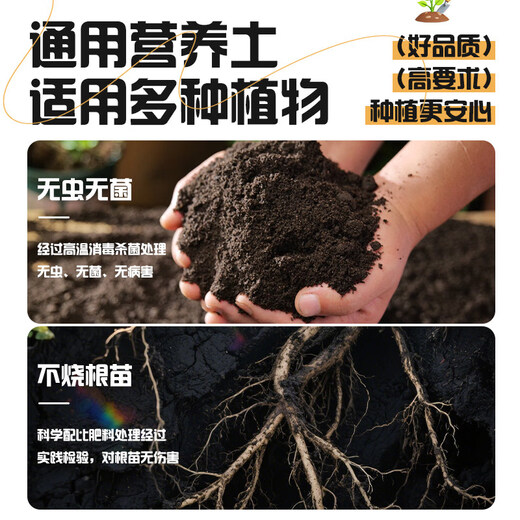 Universal soil nutrient soil 100 Jin Jin is equal to 0.5 kg. General special flower soil for growing vegetables and flowers. Loose and breathable soil for seedlings. 100 Jin Jin is equal to 0.5 kg. Universal organic nutrient soil Jin Jin is equal to 0.5 kg. Full compensation for damage. No odor. No insect eggs.