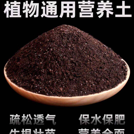Universal nutrient soil, special soil for growing vegetables on balcony, organic nutrient soil 100 Jin Jin is equal to 0.5 kg, general vegetable household flower fertilizer, 50 liters of light nutrient soil
