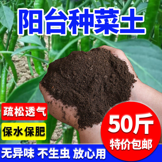 Jieyunmao universal succulent green radish vegetable planting nutritious organic soil 30Jin Jin is equal to 0.5kg balcony vegetable soil store manager