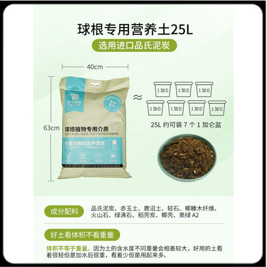 Universal nutrient soil, nutrient soil for flower cultivation, universal soil, special flower soil granular soil, hydrangea rose soil, planting soil, peat, 25L special soil for bulbs * 3 packs