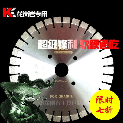 Granite cutting piece 350400500600700 rock slab marble stone cutting piece granite saw blade KK saw blade multi-piece multi-fold 10 pieces bargain price one by one