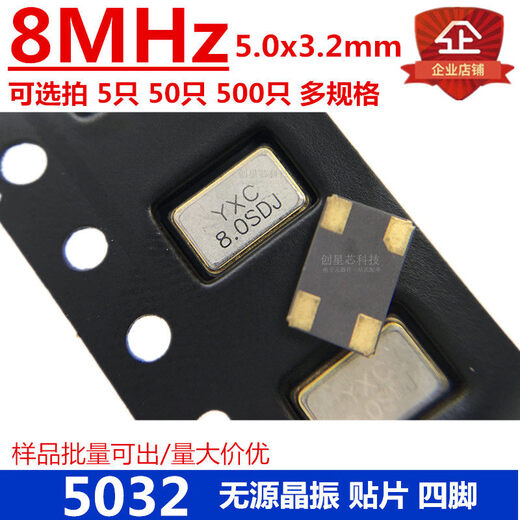 SMD passive crystal oscillator 5032 8MHz 4 pins 5.0*3.2M OSC resonator Passive crystal oscillator multi-Specifications 5032 8MHz 4 pins 50 pieces