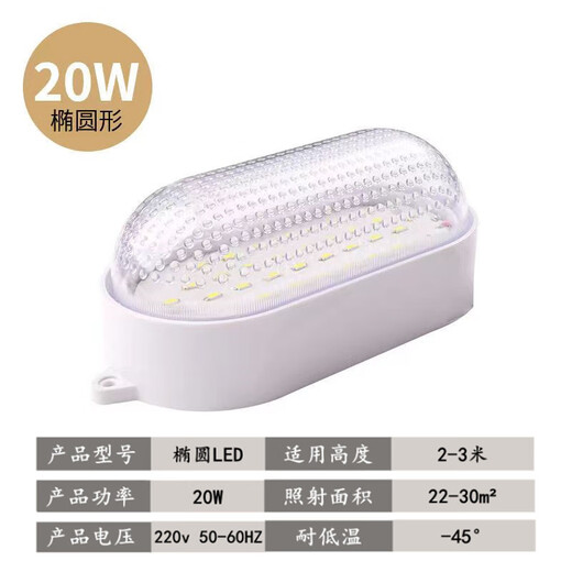 Aroden LED special lamp for cold storage, waterproof and moisture-proof lamp, explosion-proof and three-proof lamp, bathroom lamp, special lamp for cold storage and ice storage, oval cold storage lamp 20/W