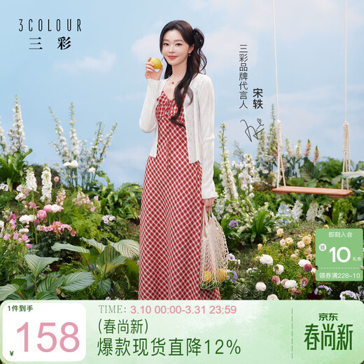 Sancai Song Yi's same style cream sweater 2026 summer new texture long-sleeved cardigan light and short M