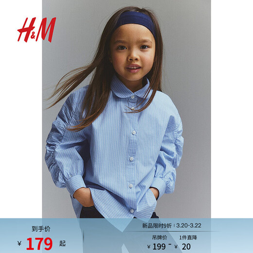 H&M Spring Children's Clothing Children's Girls Soft Striped Lantern Sleeve Cotton Shirt 1268343 Light Blue/Stripes 90 90/52 (1.5-2Y)