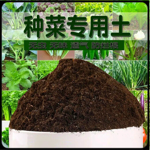 Universal nutrient soil, special soil for growing vegetables on balcony, organic nutrient soil 100 Jin Jin is equal to 0.5 kg, general vegetable household flower fertilizer, 50 liters of light nutrient soil
