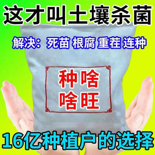 Cat sorghum field anti-heavy cropping soil-borne disease agent is sprayed directly to condition the soil to resist heavy stubble and solve root rot. Sorghum soil agent_sorghum field anti-heavy cropping 3 barrels