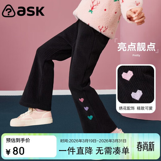ASK JUNIOR Girls' Pants 2025 Autumn and Winter Thickened Warm Children's Pants Fun Love Orly Suede Flared Pants Black