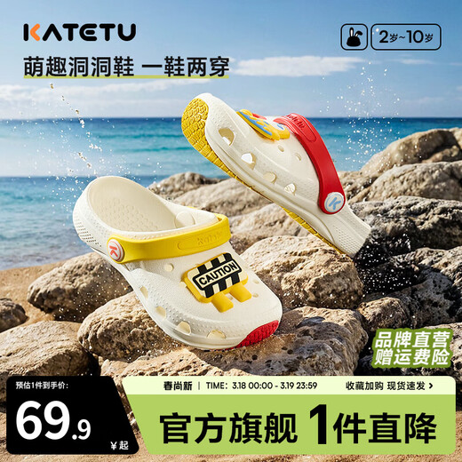 Carter Rabbit Children's Slippers Croc Shoes 2025 Summer New Outdoor Children's Shoes Lightweight Non-Slip Wear-Resistant Beach Shoes Baby Sandals White Yellow 27.5 Inner Length 17.0cm
