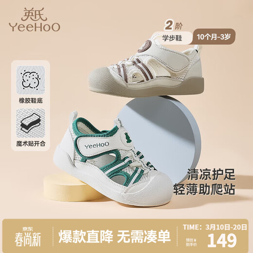 YEEHOO children's shoes summer breathable infant sandals soft sole non-slip toddler shoes mesh sandals antibacterial shoes white green size 23 recommended foot length 13-14cm