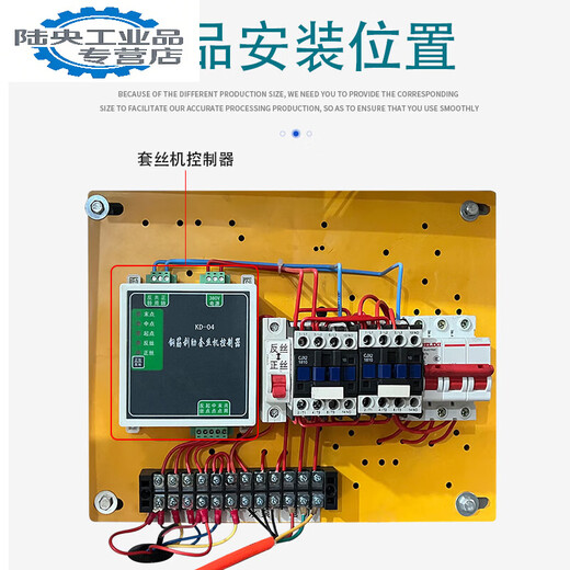 40 type 50 steel bar thread rolling machine controller thread turning machine rib stripping machine electrical assembly construction machinery Haitao Yiride controller