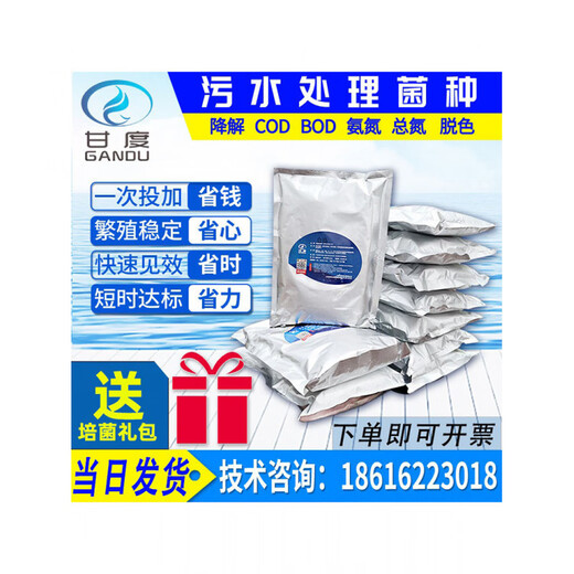 Wastewater treatment bacteria compound denitrification aerobic and anaerobic removal of COD total nitrogen ammonia nitrogen anaerobic strengthened bacteria (1kg bag)