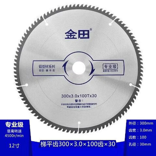 Jintian aluminum saw blade aluminum alloy 120 tooth circular saw blade grade 10 inch 255 cutting blade 7 inch aluminum saw machine 355 12 inch 300x3.0x100 teeth x30