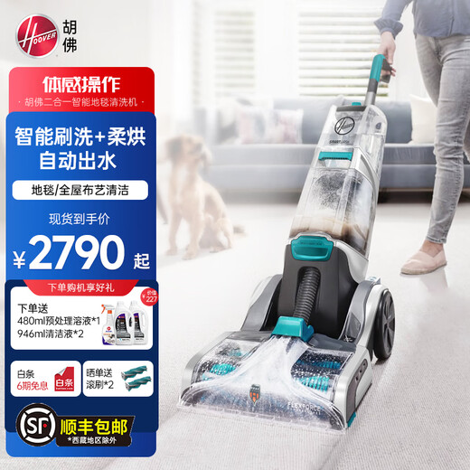 Hoover Hoover carpet fabric professional cleaning machine home commercial hotel billiard room cleaning and suction integrated two-in-one carpet cleaning machine in stock