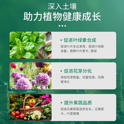 Soil loosening essence plant soil loosening agent activator home gardening flower fruit and vegetable plant universal type fine loosening essence 500g 1 bag