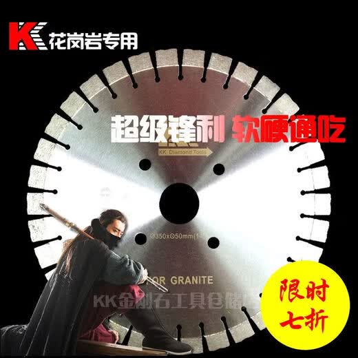 Granite cutting piece 350400500600700 rock slab marble stone cutting piece granite saw blade KK saw blade multi-piece multi-fold 10 pieces bargain price one by one