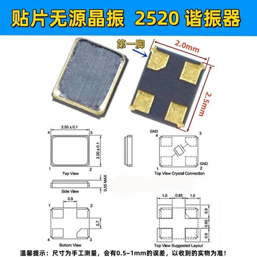 SMD active crystal oscillator 25208M10M12M16M20M24M25M27M30M40M 48M 50M 2520 active 50M (1 piece)