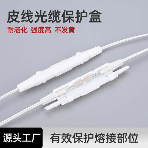 科路士 方形皮线光缆保护盒热缩管保护盒护纤盒光纤熔接盒皮线保护盒FTTH光纤入户裸线热熔工具可开启 光纤保护盒（三进三出） 1个
