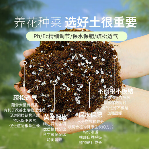 Universal nutrient soil, nutrient soil for flower cultivation, universal soil, special flower soil granular soil, hydrangea rose soil, planting soil, peat, 25L special soil for bulbs * 3 packs