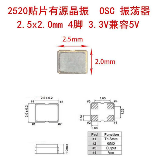 SMD active crystal oscillator 25208M10M12M16M20M24M25M27M30M40M 48M 50M 2520 active 50M (1 piece)
