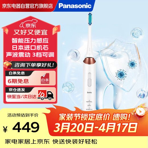 Panasonic Tooth Guard Electric Toothbrush Suitable for Sensitive Gums Removes Stain and Protects Gums Intelligent Pressure Sensing 3 Teeth Cleaning Modes Gift DC12 to Boyfriend or Girlfriend White