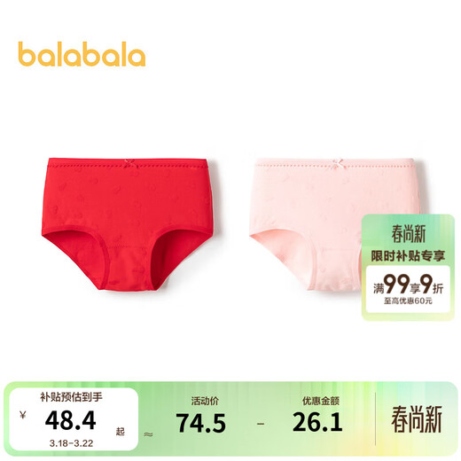 Balabala children's underwear triangle cotton women's shorts big children's underwear without PP two pack red tone 00466 130 cm