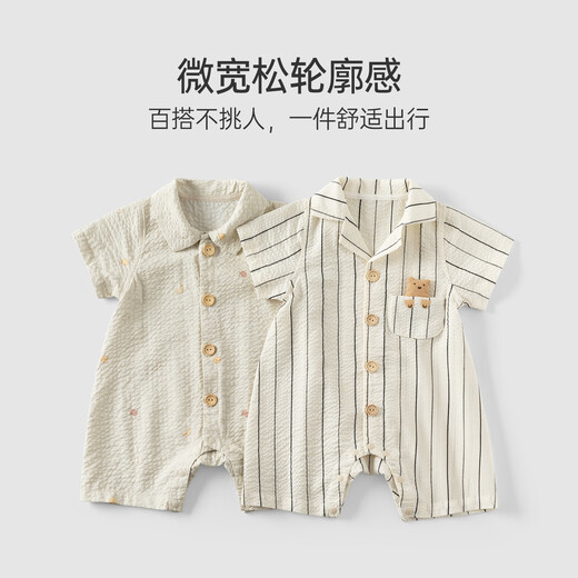 Goodbye Bear baby shirt jumpsuit summer infant short-sleeved rompers thin fashionable outdoor clothing breathable black and white vertical strips 66cm
