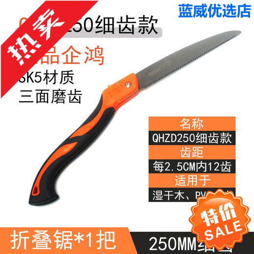 QIHONG triple fast folding saw household woodworking board garden fruit pruning saw hand saw manual tree saw 250 250MM folding saw separate saw blade (medium tooth)