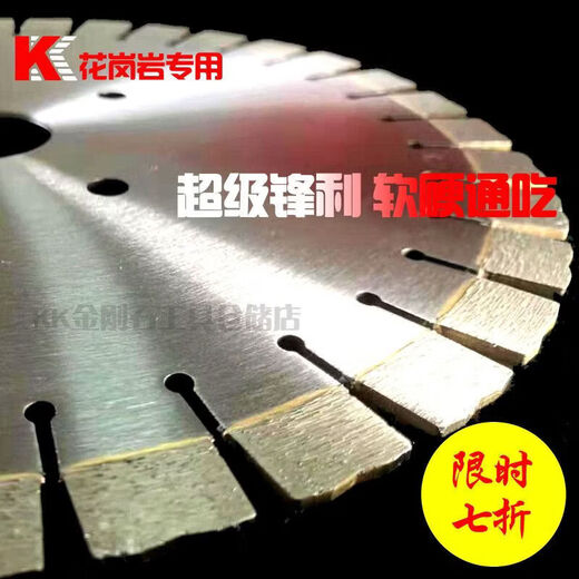 Granite cutting piece 350400500600700 rock slab marble stone cutting piece granite saw blade KK saw blade multi-piece multi-fold 10 pieces bargain price one by one