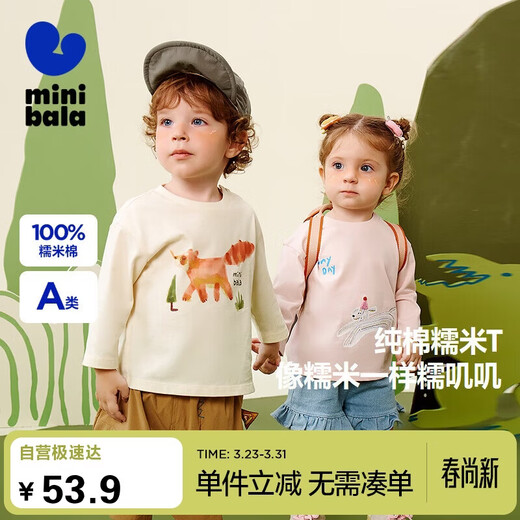 Mini Bala Nuomi T long-sleeved T-shirt for boys and girls, pure cotton baby skin-friendly brushed cute top, new spring product
