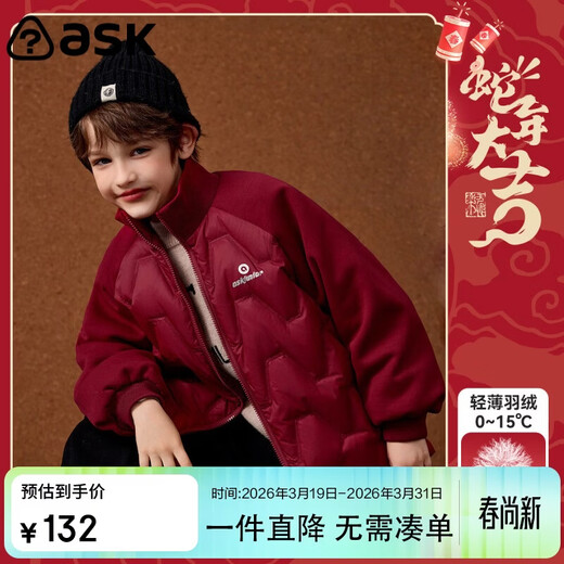 ASK JUNIOR Children's Boys Down Jacket Autumn and Winter Boys' Warm 90 Velvet Raglan Sleeve Cardigan Down Jacket Red 150