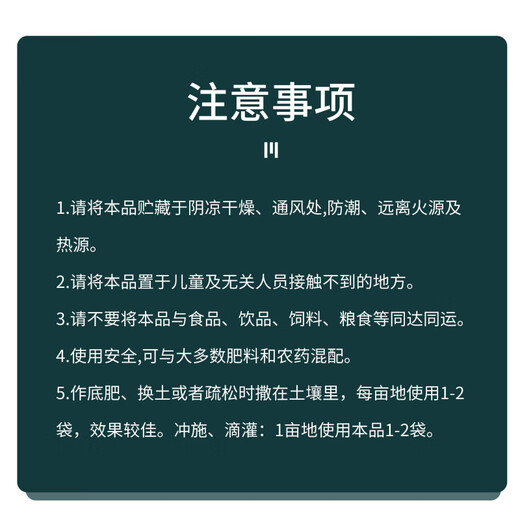 Yonghuan Yandi Conditioning Bao flue-cured tobacco planting conditions soil hardening, regulates acid and alkali, promotes the development of microbial fertilizers and benefits all living beings 500g*1 bag, broadcast and flushing drip irrigation