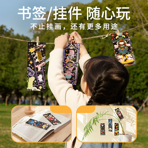 美乐童年儿童刮刮画本炫彩便签绘画本小学生便携玩具儿童礼物星光女孩