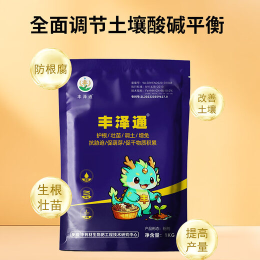 Yonghuan Fengzetong Fritillaria special soil conditioning rooting, strong seedlings and dead trees control soil-borne root rot, 6 bags and 1 bag free (7 bags in hand)