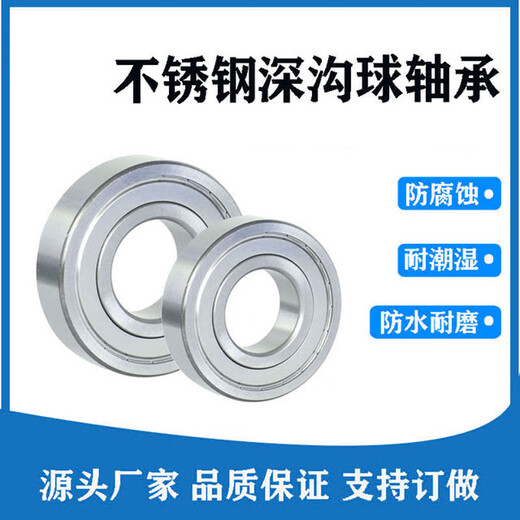 GJXBP small bearing mini stainless steel bearing mini waterproof moisture-proof moisture-proof rust-proof bearing s608zz S693z inner 3 outer 8 thickness 4mm