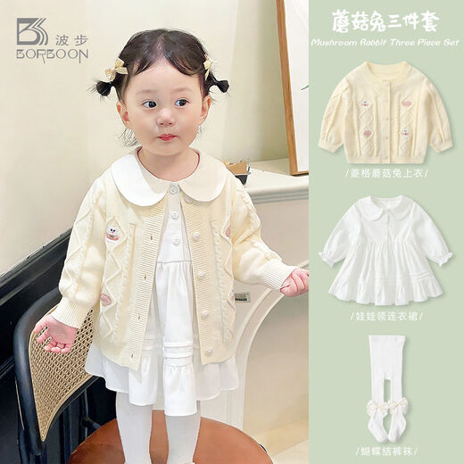 BORBOON B girls dress 2026 spring new baby girl one year old dress skirt baby cardigan coat spring and autumn suit skirt three-piece set 6717 apricot + skirt + pantyhose 80