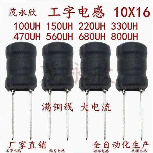 I-shaped inductor type 1016 plug-in inductor Inductor 10X16 100UH330UH 470UH 680UH1.5MH 10X16 470UH 10X16 (100 pieces)