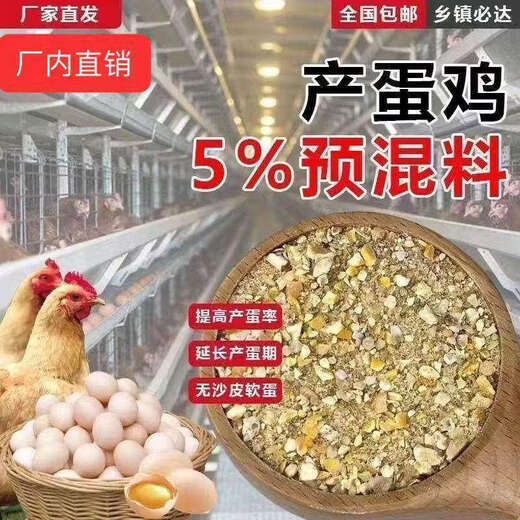 Cat factory direct sales 100Jin Jin is equal to 0.5kg High protein chicken, duck and goose feed corn wheat bran fattening and laying eggs to give back to fans (one day) 50Jin Jin is equal to 0.5kg (active)