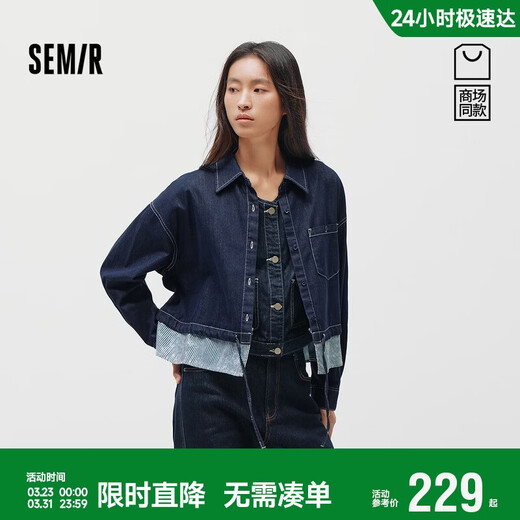 Semir shopping mall same style | denim shirt for women spring oversize fake two pieces 2026 small man 103126105003