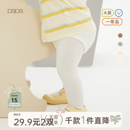 Papa climbing spring and autumn male and female baby pantyhose baby body stockings girls leggings pantyhose outer wear 0-3 years old off-white 3-8 months 66cm