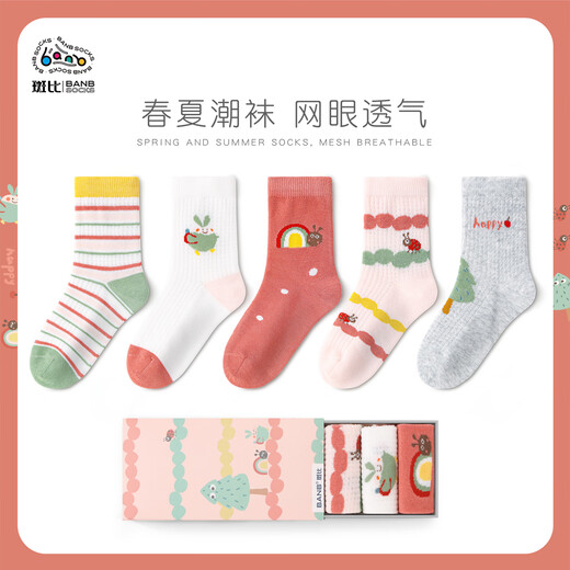 Bambi trendy socks children's socks summer thin mesh breathable boneless mid-calf cotton socks BB25024 14-16 size