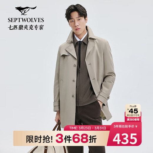 Septwolves trench coat men's jacket autumn fashion casual commuting versatile lapel twill soft and comfortable men's top