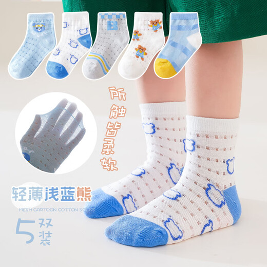 Fenton children's 5 pairs of breathable mesh socks 26 summer new boys mid-calf socks